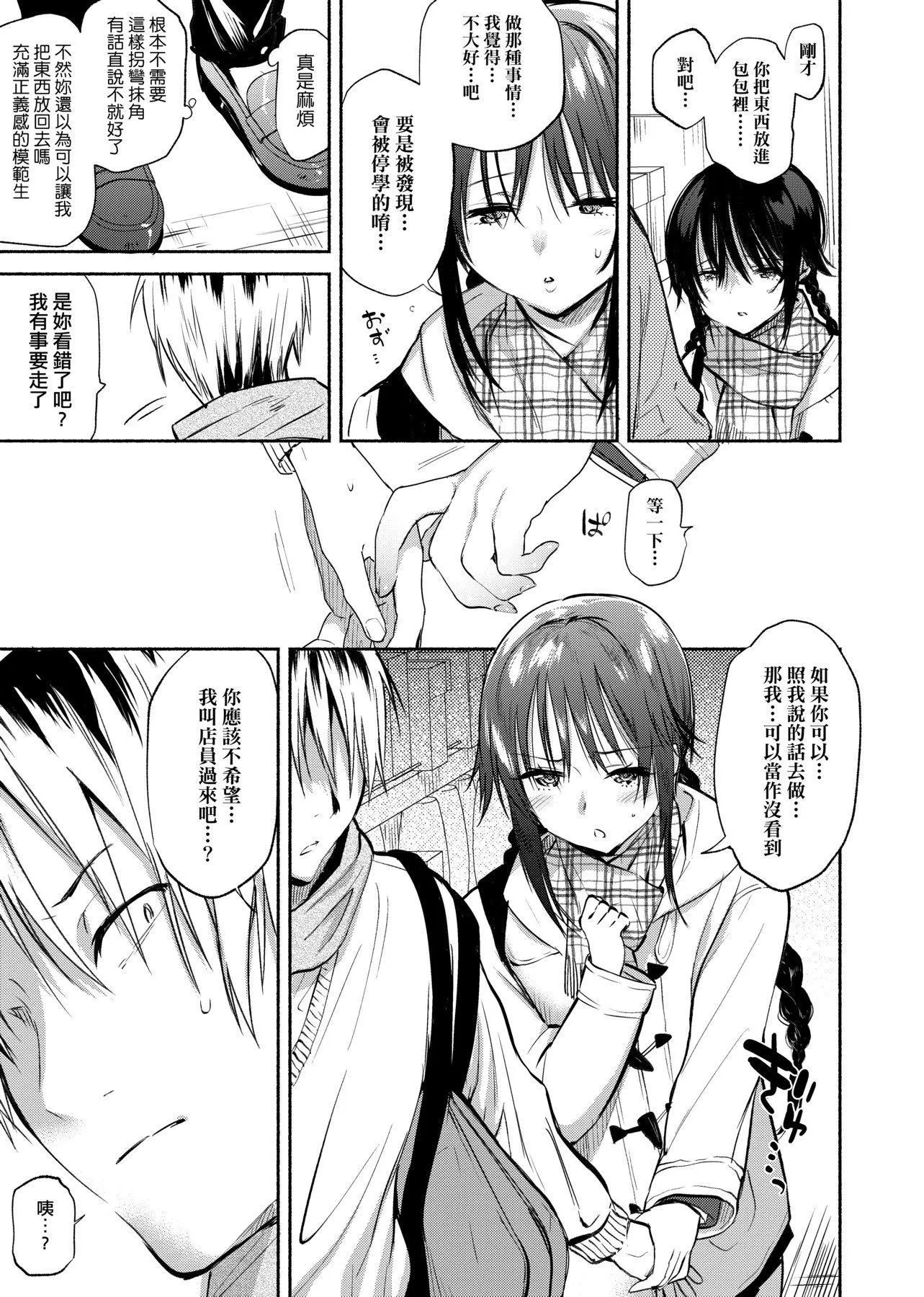 [ユズハ]とろけてとける[黑条修正][未来数位中文][100441][热到融爱到化]-[ユズハ]とろけてとける[黑条修正][未来数位中文][100441][热到融爱到化] - 图片 32