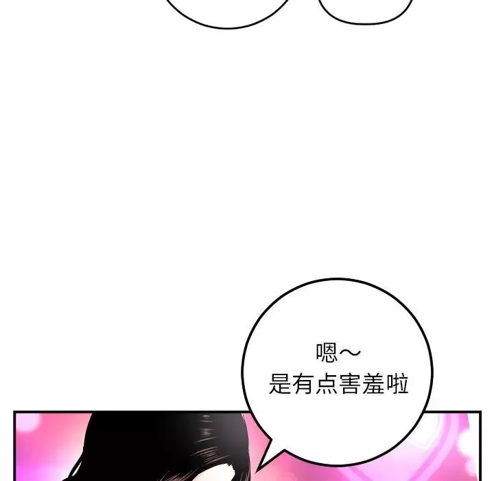 与学姐的那些事-第59话 - 图片 66