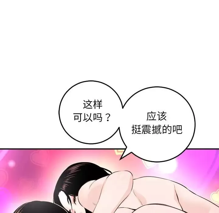 與學姐的那些事第59話