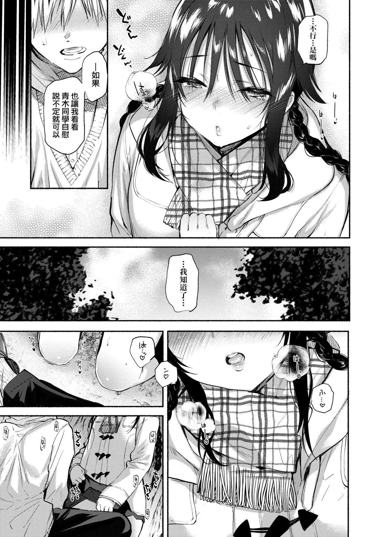 [ユズハ]とろけてとける[黑条修正][未来数位中文][100441][热到融爱到化]-[ユズハ]とろけてとける[黑条修正][未来数位中文][100441][热到融爱到化] - 图片 34