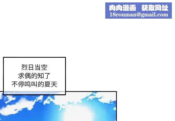 越界的20歲第1話