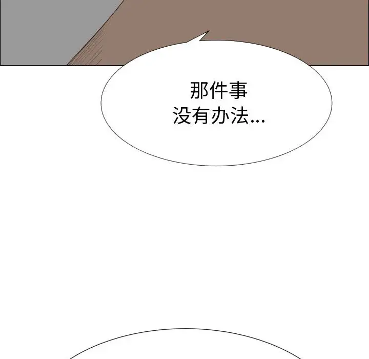 只为满足你第25话