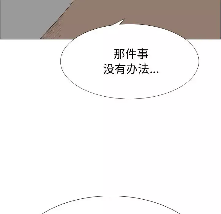 只为满足你第25话