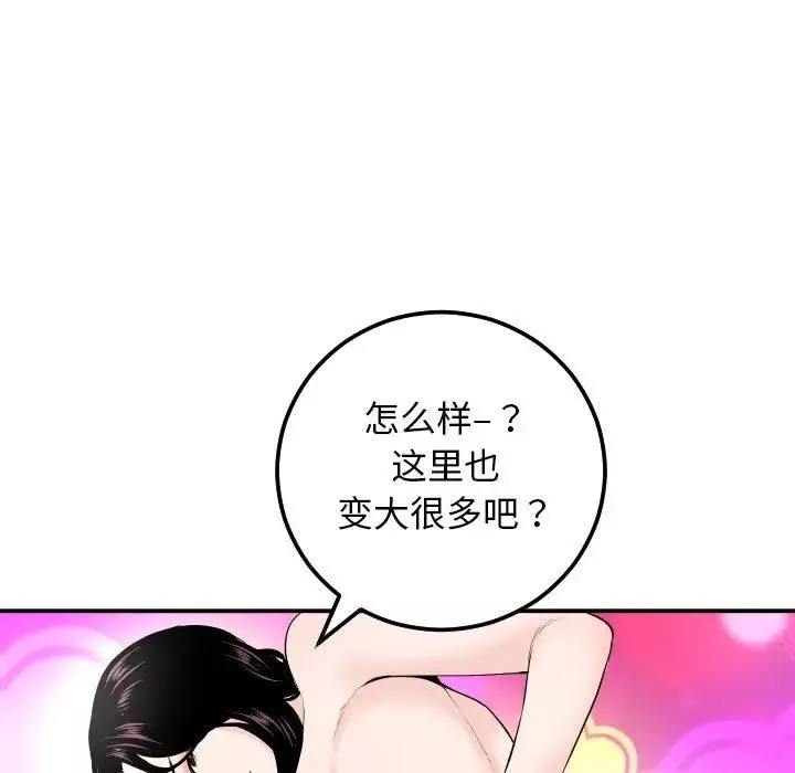 与学姐的那些事-第59话 - 图片 70