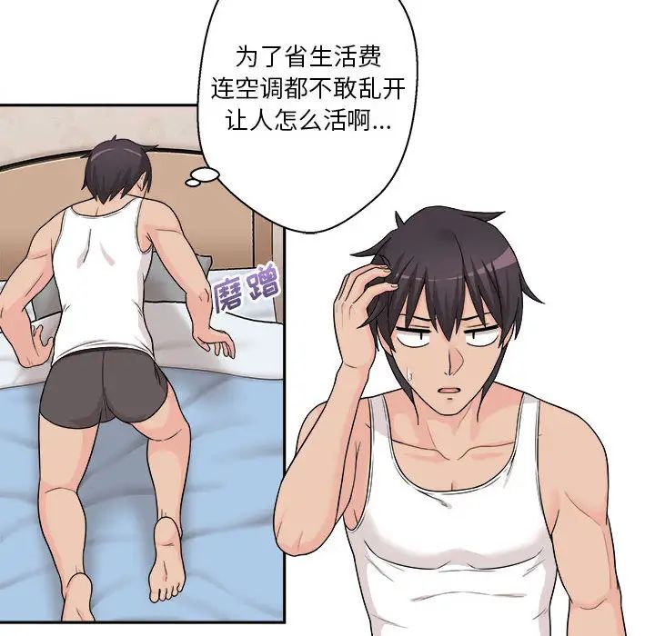 越界的20岁第1话