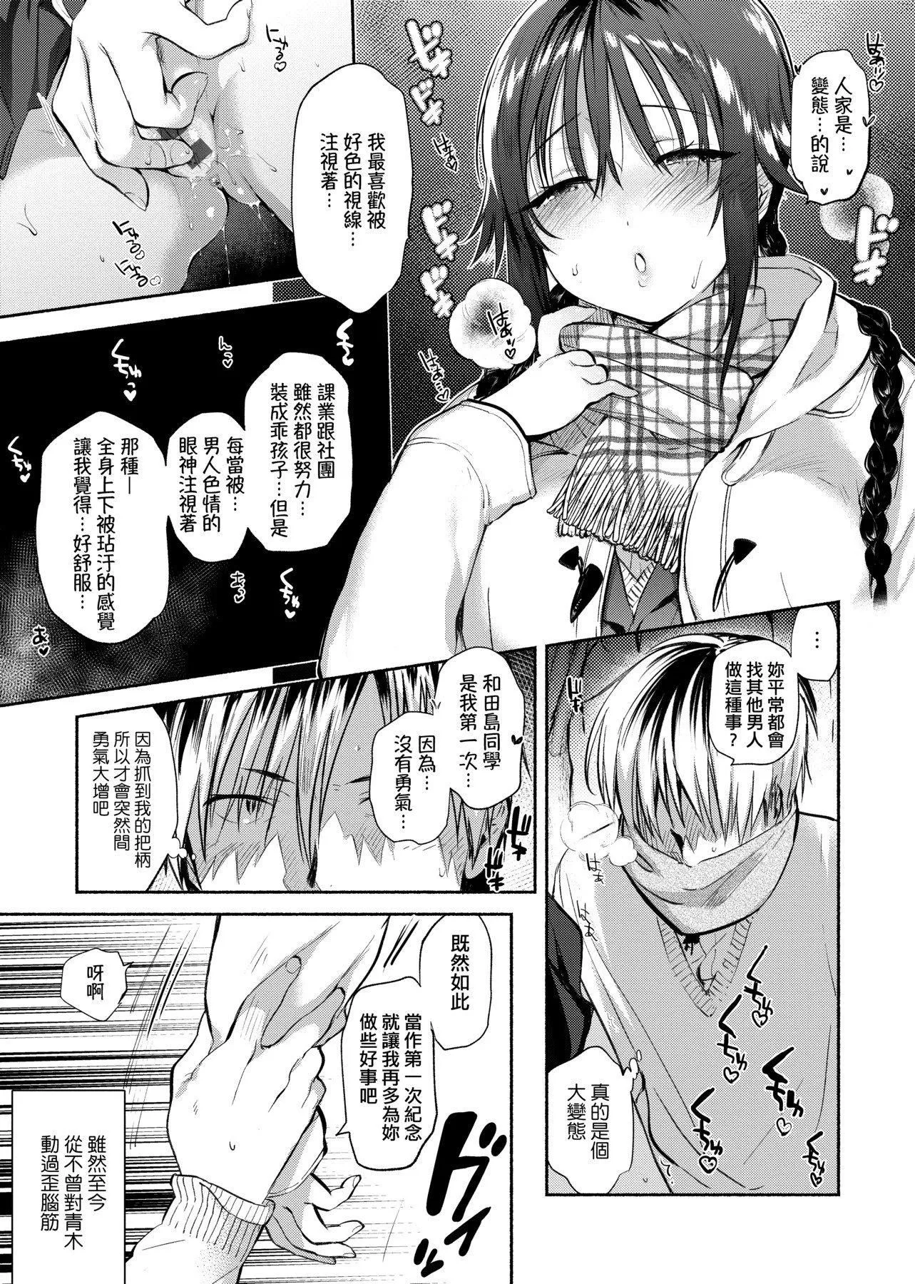 [ユズハ]とろけてとける[黑條修正][未來數位中文][100441][熱到融愛到化][ユズハ]とろけてとける[黑條修正][未來數位中文][100441][熱到融愛到化]