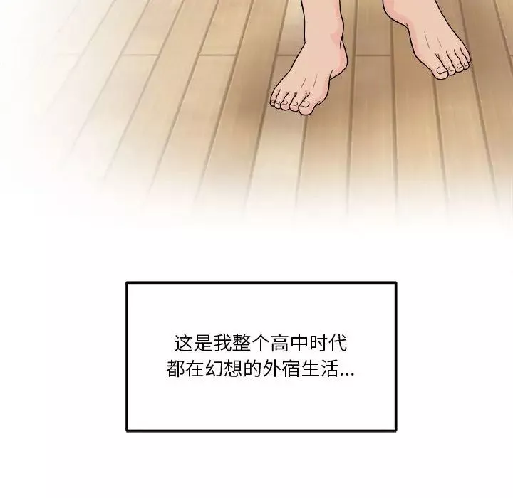 越界的20岁-第1话 - 图片 10