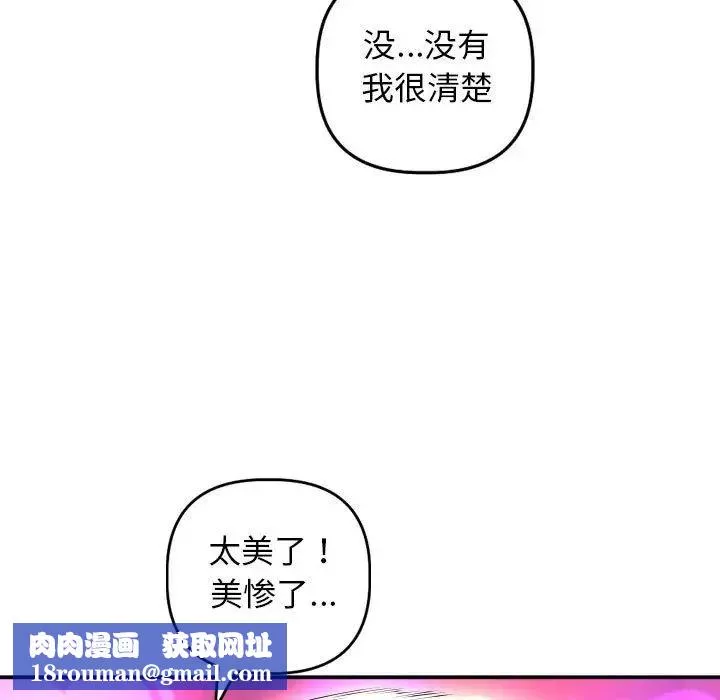與學姐的那些事第59話