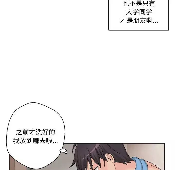 越界的20岁-第1话 - 图片 15