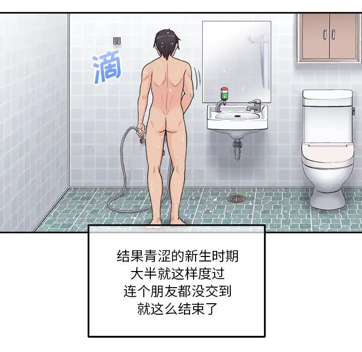 越界的20歲第1話