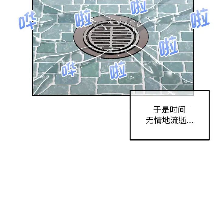 越界的20岁第1话