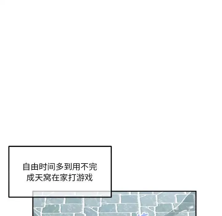 越界的20岁-第1话 - 图片 11