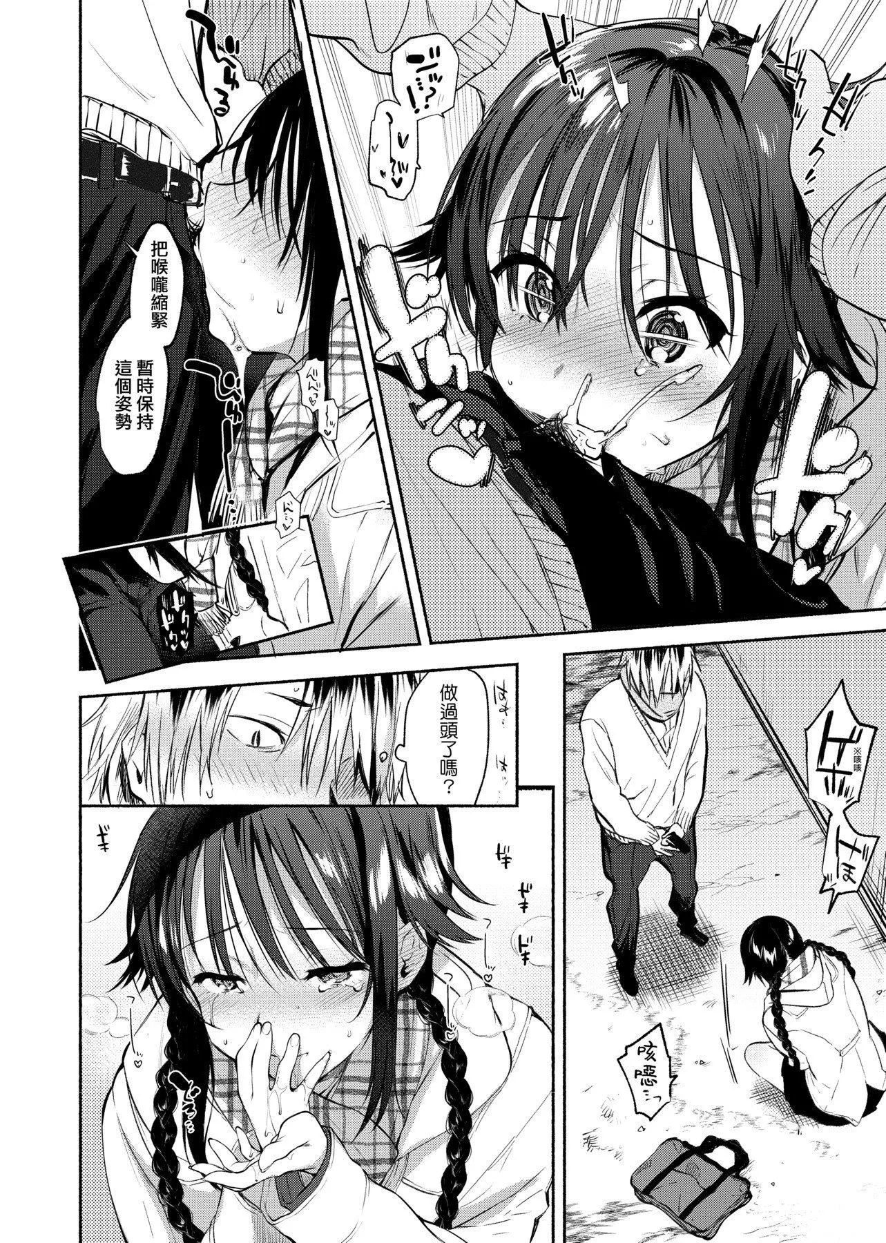 [ユズハ]とろけてとける[黑條修正][未來數位中文][100441][熱到融愛到化][ユズハ]とろけてとける[黑條修正][未來數位中文][100441][熱到融愛到化]