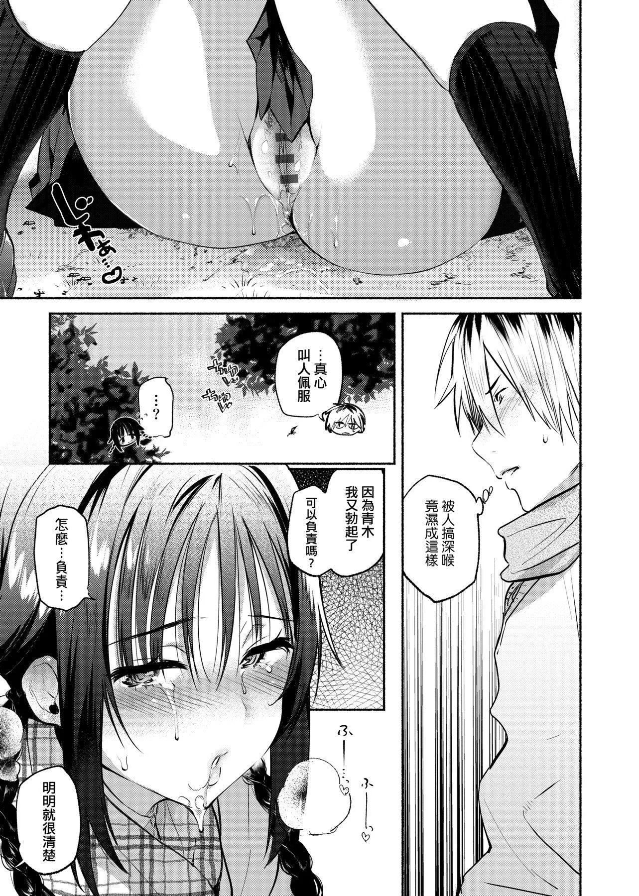 [ユズハ]とろけてとける[黑条修正][未来数位中文][100441][热到融爱到化]-[ユズハ]とろけてとける[黑条修正][未来数位中文][100441][热到融爱到化] - 图片 40