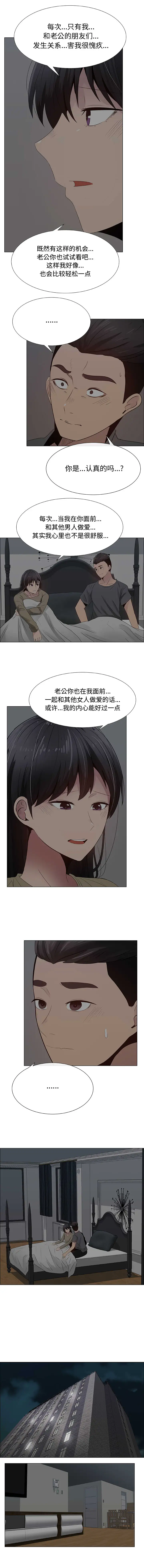 只为满足你第26话