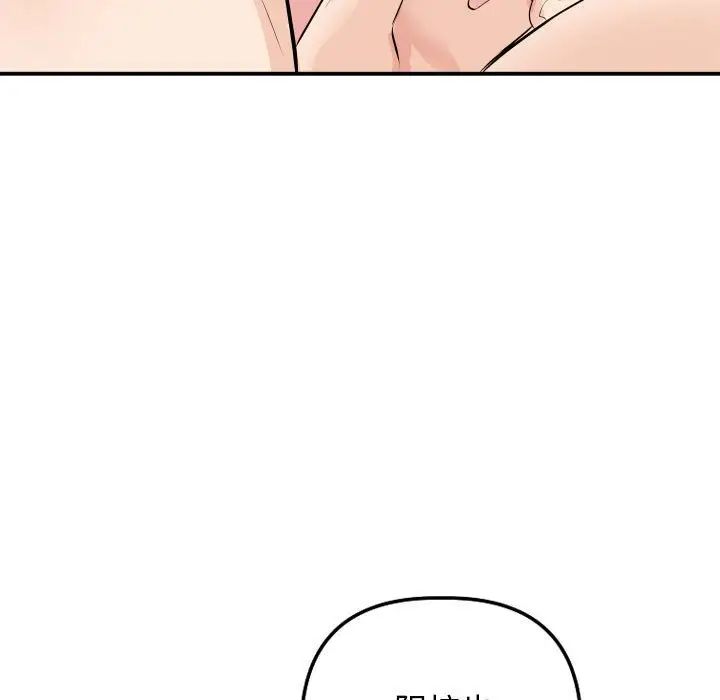 與學姐的那些事第59話