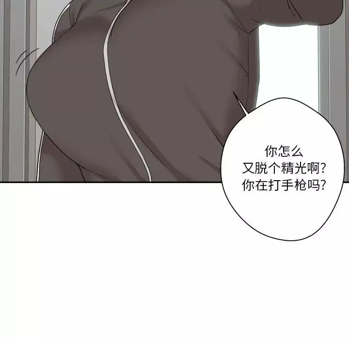 越界的20歲第1話