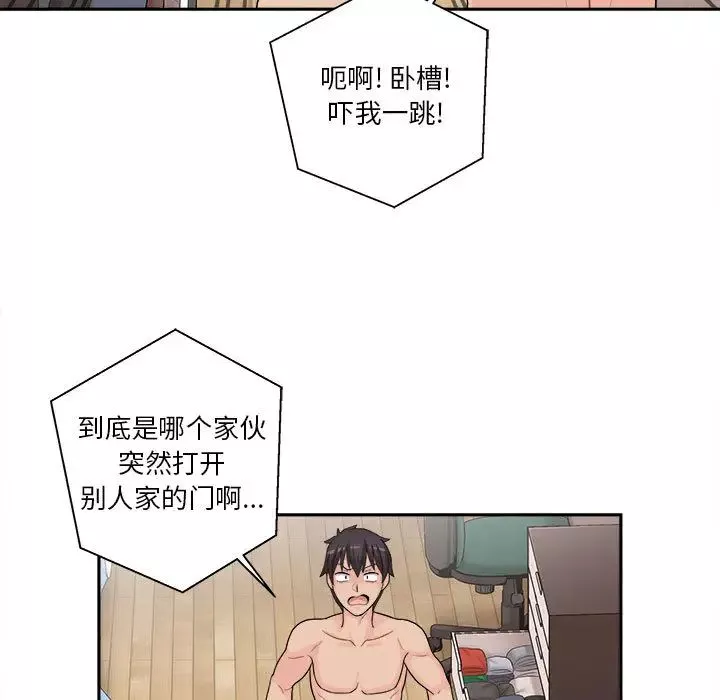 越界的20歲第1話