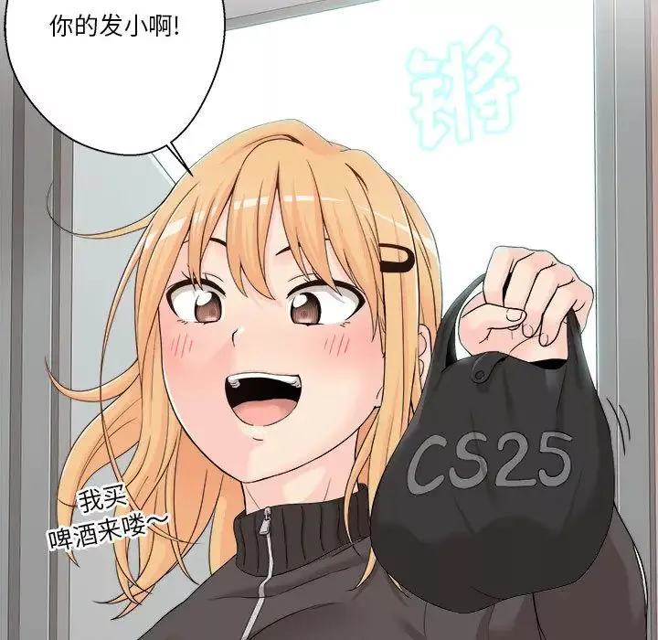 越界的20歲第1話