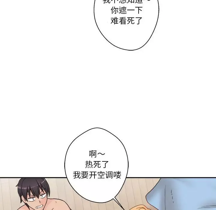 越界的20歲第1話