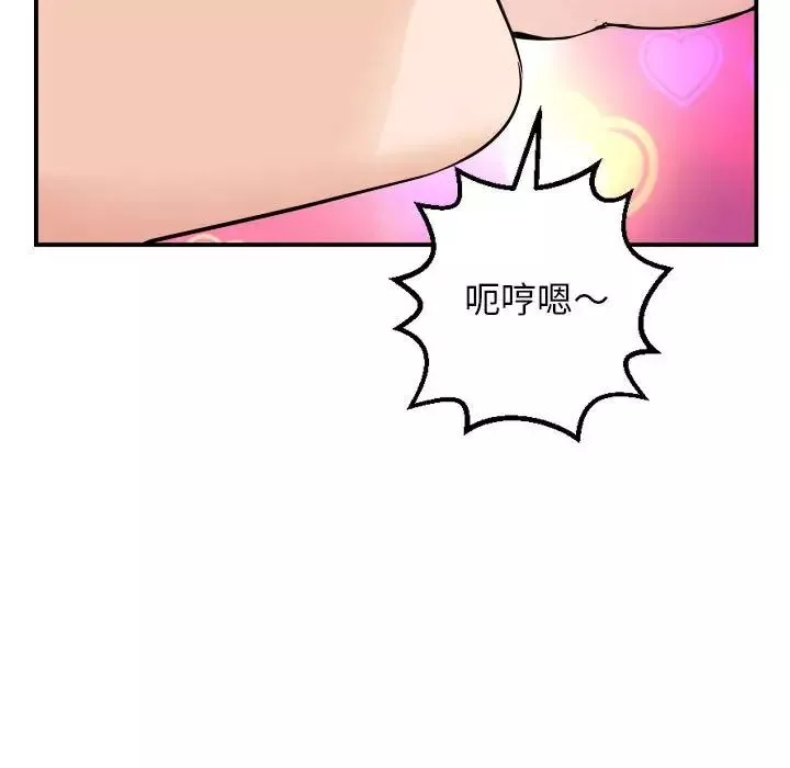与学姐的那些事-第59话 - 图片 84