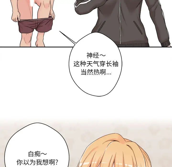 越界的20岁第1话