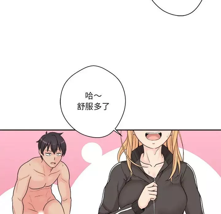 越界的20歲第1話