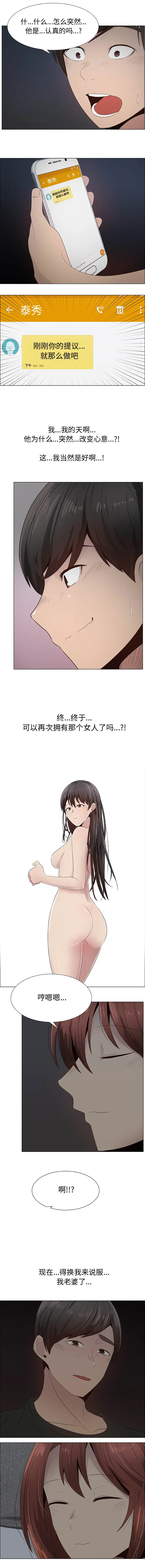 只为满足你第26话