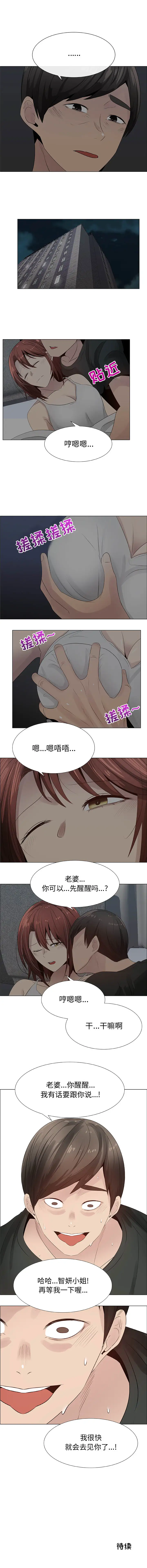 只为满足你第26话