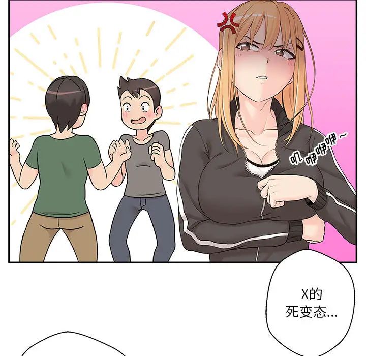 越界的20歲第1話