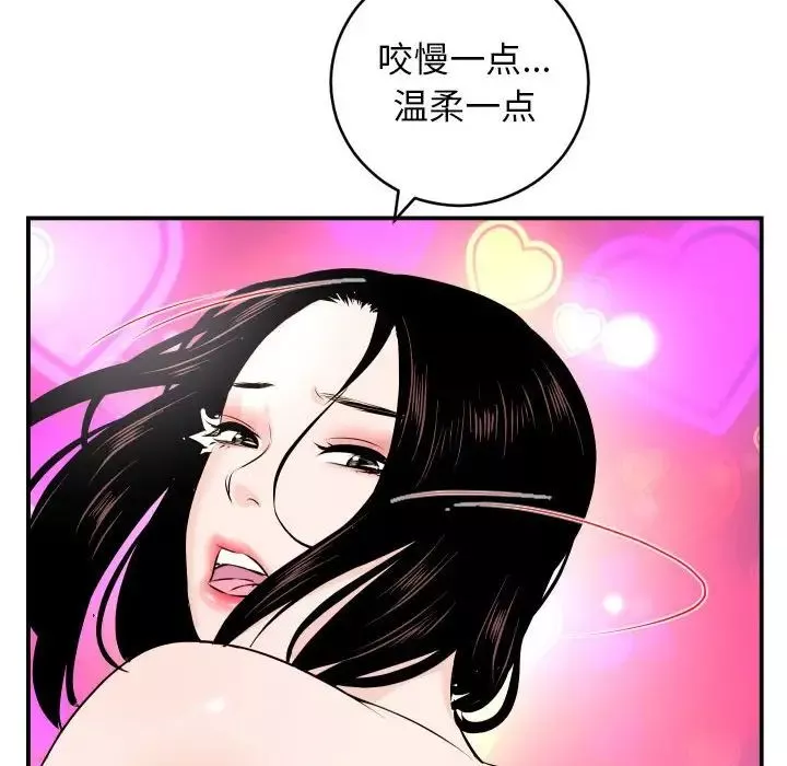 與學姐的那些事第59話