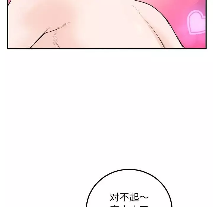 與學姐的那些事第59話