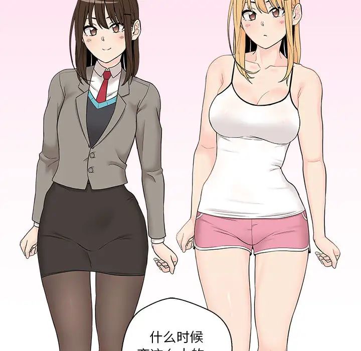 越界的20歲第1話