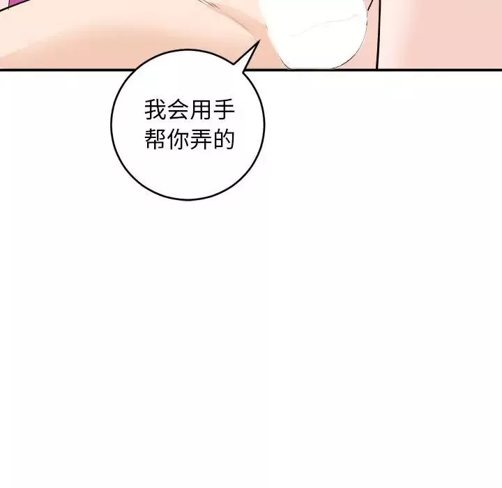 与学姐的那些事-第59话 - 图片 92