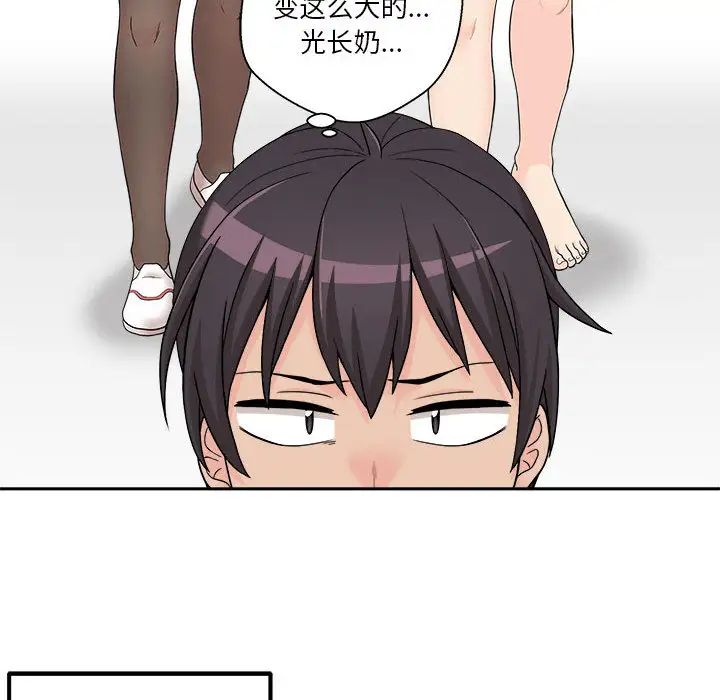 越界的20岁第1话