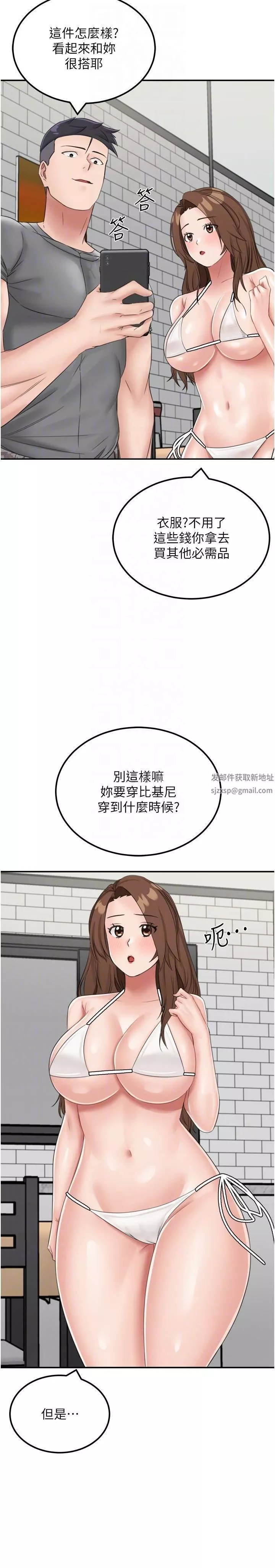 我和继母的荒岛求生记-第13话-和三个女人一起同居 - 图片 6