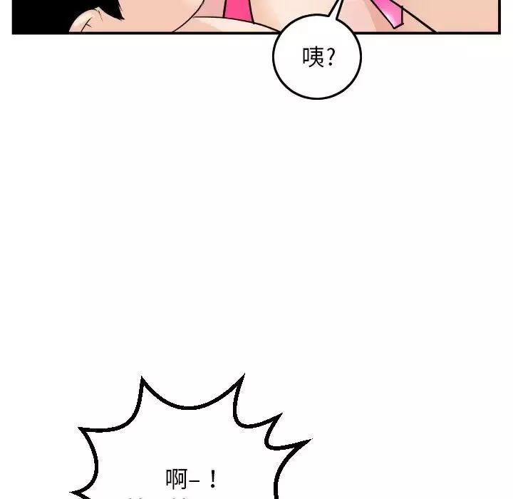 与学姐的那些事-第59话 - 图片 96