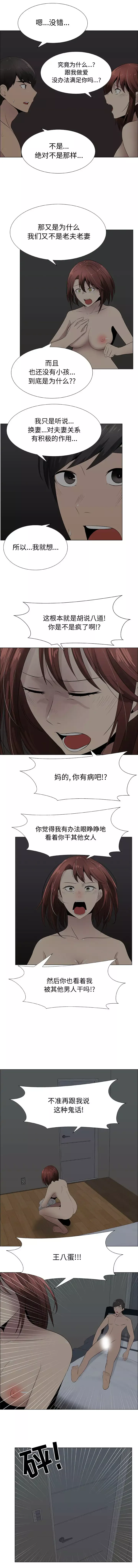 只为满足你第27话