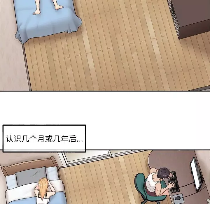 越界的20歲第1話