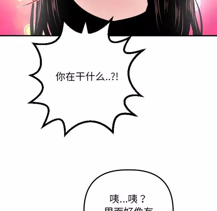 與學姐的那些事第59話