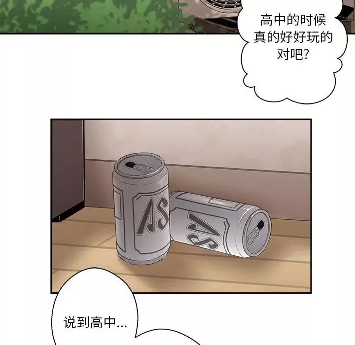 越界的20歲第1話