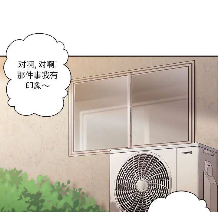 越界的20岁第1话