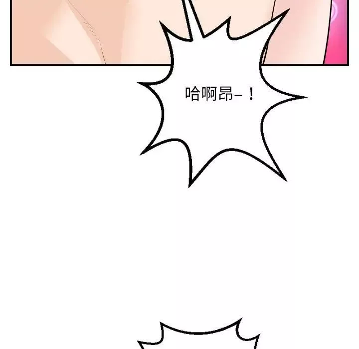 與學姐的那些事第59話