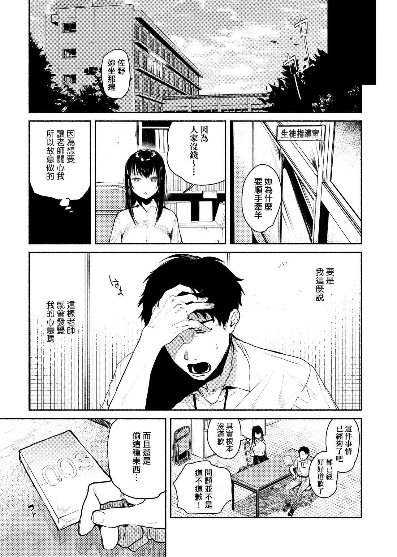 [ユズハ]とろけてとける[黑条修正][未来数位中文][100441][热到融爱到化][ユズハ]とろけてとける[黑条修正][未来数位中文][100441][热到融爱到化]