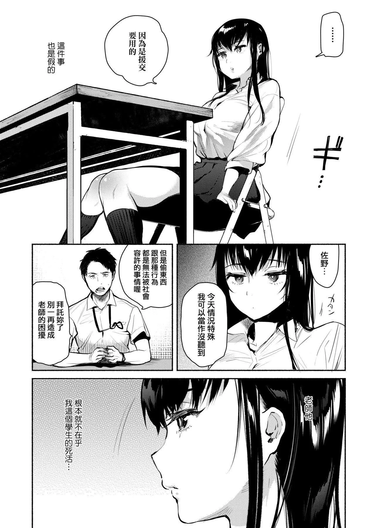 [ユズハ]とろけてとける[黑条修正][未来数位中文][100441][热到融爱到化]-[ユズハ]とろけてとける[黑条修正][未来数位中文][100441][热到融爱到化] - 图片 51