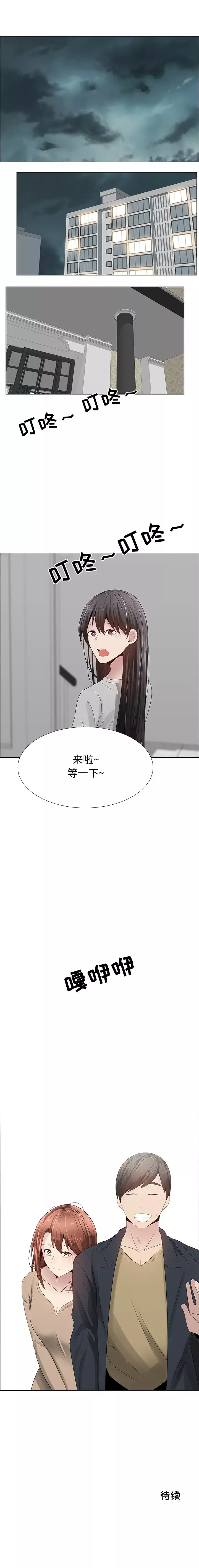 只为满足你-第27话 - 图片 9