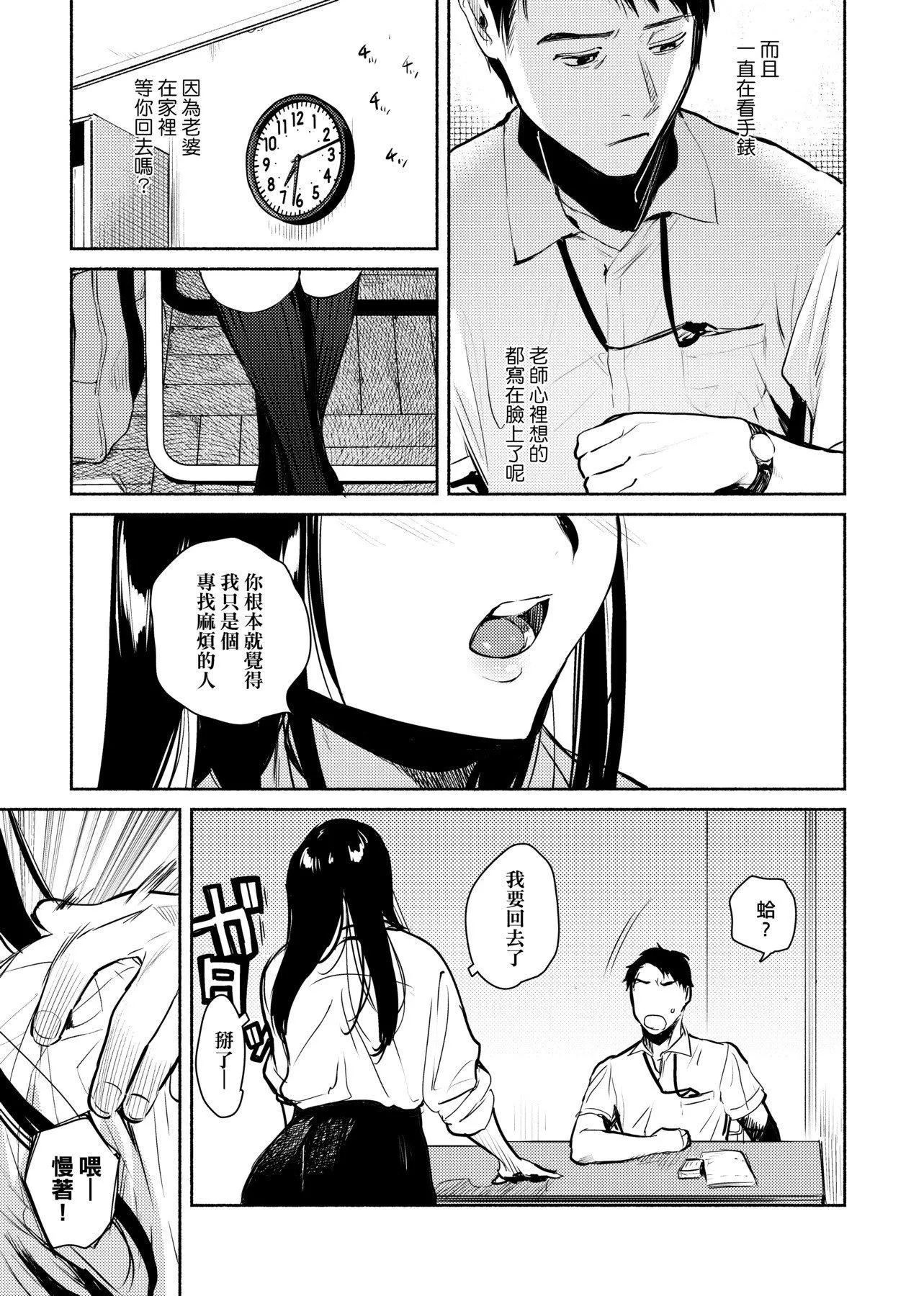 [ユズハ]とろけてとける[黑条修正][未来数位中文][100441][热到融爱到化]-[ユズハ]とろけてとける[黑条修正][未来数位中文][100441][热到融爱到化] - 图片 52