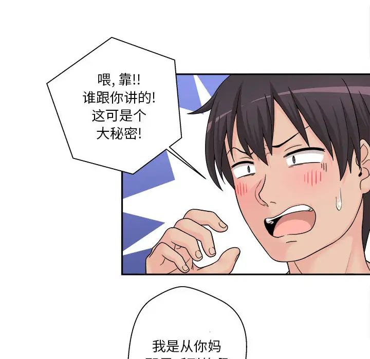 越界的20歲第1話