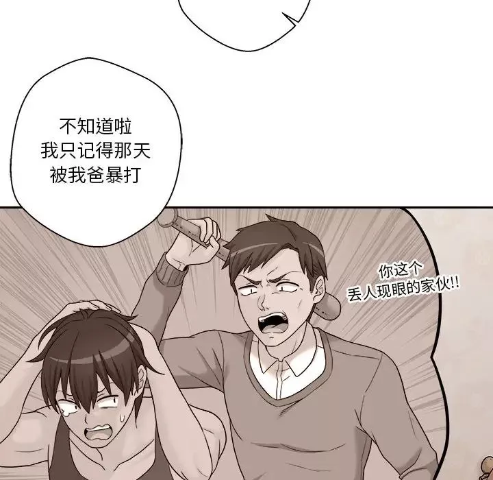 越界的20歲第1話