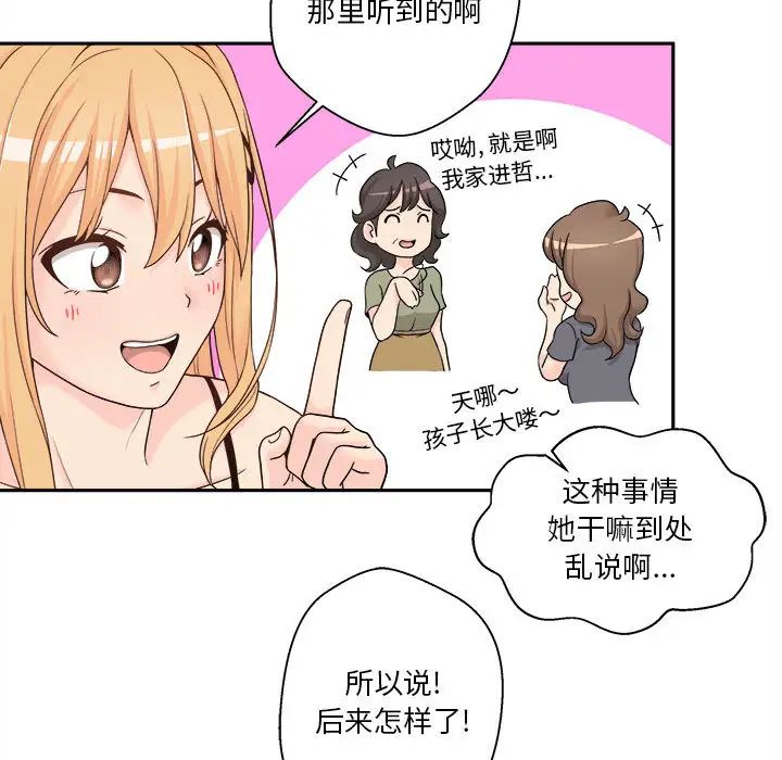 越界的20岁第1话